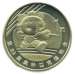 1 Yuan 2008 Fencing