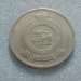 1 Rupee 1969 1 Rupee 1969