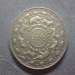 5 Rupees 1957 - 2500 years of Buddhism 5 Rupees 1957 - 2500 years of Buddhism