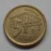 5 Pesetas 1995 5 Pesetas 1995