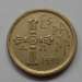 5 Pesetas 1995 5 Pesetas 1995