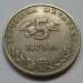 5 Kuna 1993 5 Kuna 1993