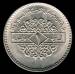 Reversul lui 1 Pound 1979 (AH 1399)