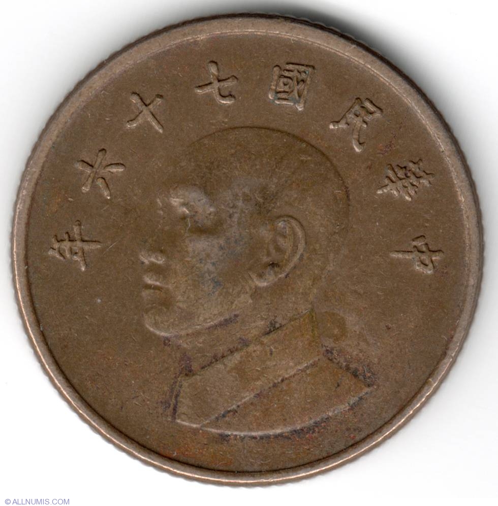 Coin Of 1 Yuan 1987 From Taiwan Republic Of China ID 16411
