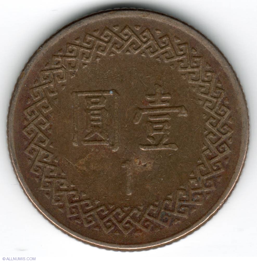 Coin Of 1 Yuan 1987 From Taiwan Republic Of China ID 16411