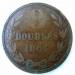 Reverse of 8 Doubles 1864