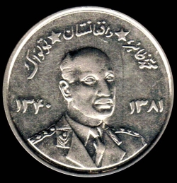 5 afghanis 1961 (SH1340) 5 afghanis 1961 (SH1340)