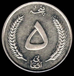 5 afghanis 1961 (SH1340) 5 afghanis 1961 (SH1340)
