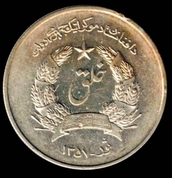 5 Afghanis 1978 (SH 1357)