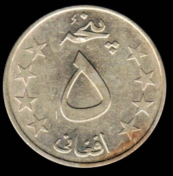 5 Afghanis 1978 (SH 1357)