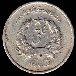 1 afghanis 1978 (SH 1357)