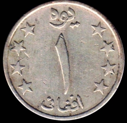 1 afghanis 1978 (SH 1357)