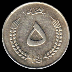 5 Afghanis 1973 (1352)