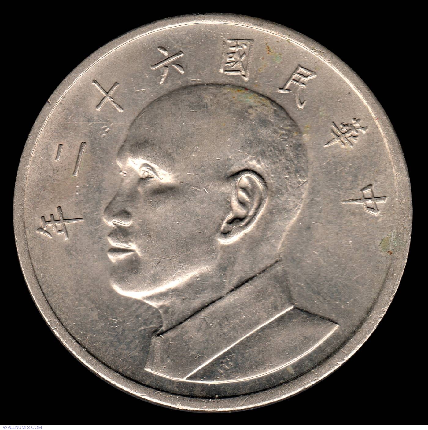 5-yuan-1973-republic-1971-1990-taiwan-republic-of-china-coin