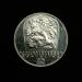 Obverse of 25 Korun 1969 - 25th Anniversary of the 1944 Slovak Uprising - PROOF Quality