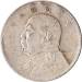20 Cents 1914 20 Cents 1914