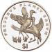 1 Dollar 1996 1 Dollar 1996