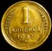 Reversul lui 1 Kopek 1937