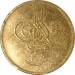 10 Qirsh 1891 (AH1293/17) 10 Qirsh 1891 (AH1293/17)