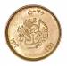 20 Piastres 1923 (AH1341)