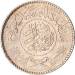 1 Riyal 1950 (AH1370) 1 Riyal 1950 (AH1370)
