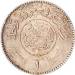 1 Riyal 1950 (AH1370) 1 Riyal 1950 (AH1370)