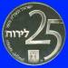 Obverse of 25 Lirot 1975 (JE5735) - mem
