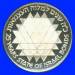 Reverse of 25 Lirot 1975 (JE5735) - mem