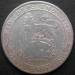 1 Shilling 1920