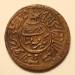 20 Roubles 1920 (AH 1338) - Type 1 20 Roubles 1920 (AH 1338) - Type 1