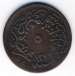 Obverse of 5 para 1861 (AH 1277/1)