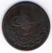 Reverse of 5 para 1861 (AH 1277/1)