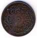Obverse of 5 para 1864 (AH 1277/4)
