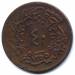 Obverse of 40 Para 1857 (AH1255/19)
