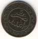 Obverse of 5 Mazunas 1902 (AH1320)