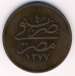 20 Para 1864 (AH 1277/4) 20 Para 1864 (AH 1277/4)