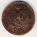 Reverse of 2 Kopeks 1816