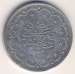 Obverse of 20 Kurush 1846 (AH 1255/7)