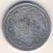 Reverse of 20 Kurush 1846 (AH 1255/7)