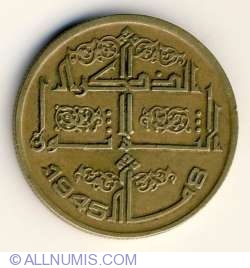 50 Centimes 1975 50 Centimes 1975