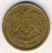 2 Piastres 1980 (AH 1400) 2 Piastres 1980 (AH 1400)