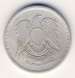 10 Milliemes 1972 (AH 1392) 10 Milliemes 1972 (AH 1392)