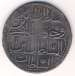 Obverse of 40 Para (Kurush) 1187/1