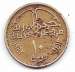 10 Piastres 1992 (1413) 10 Piastres 1992 (1413)