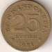 Obverse of 25 Rupiah 1971