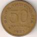 Obverse of 50 Rupiah 1971
