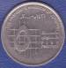 5 Piastres 2000 (AH 1421) 5 Piastres 2000 (AH 1421)