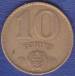 Obverse of 10 Forint 1984