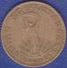 Reverse of 10 Forint 1984