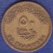 50 Piastres 2007 - AH 1428 (١٤٢٨ - ٢٠٠٧ ) 50 Piastres 2007 - AH 1428 (١٤٢٨ - ٢٠٠٧ )